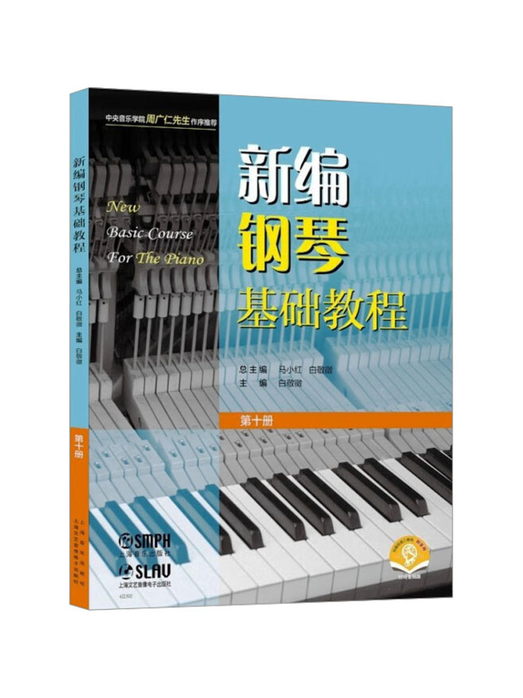 Audio House Music - Книга-учебник 