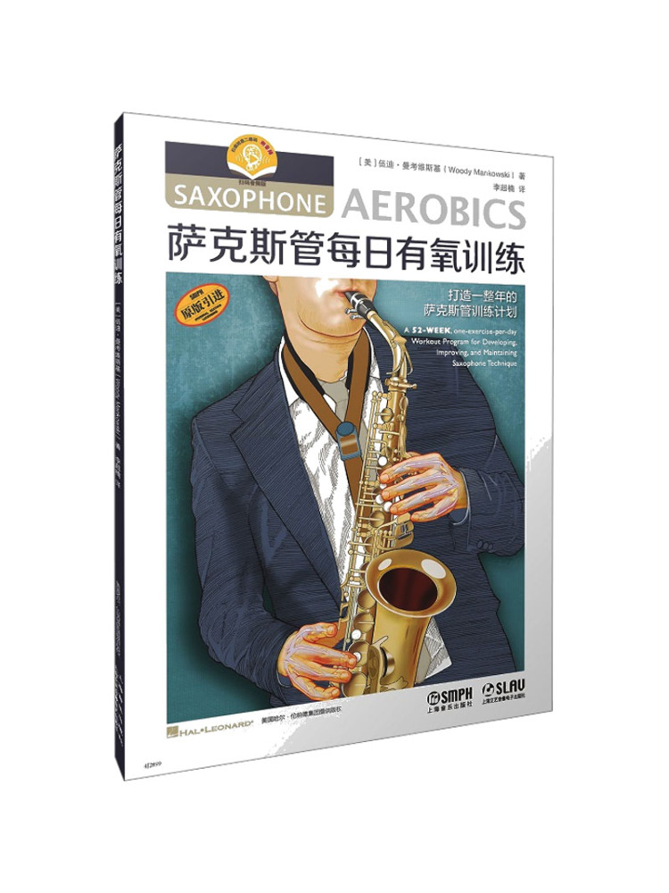 Audio House Music - Книга-учебник Winshare: Ежедневные аэробные тренировки для