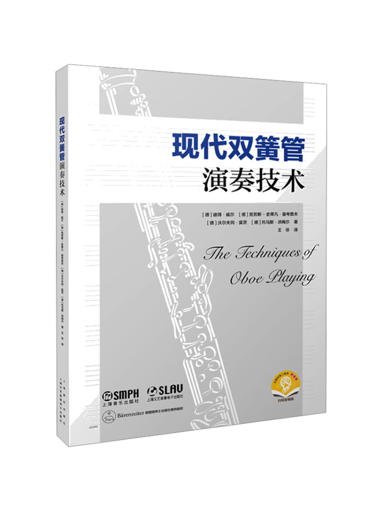 Книга-учебник Winshare: Соврем – обзор и цена Audio House Music