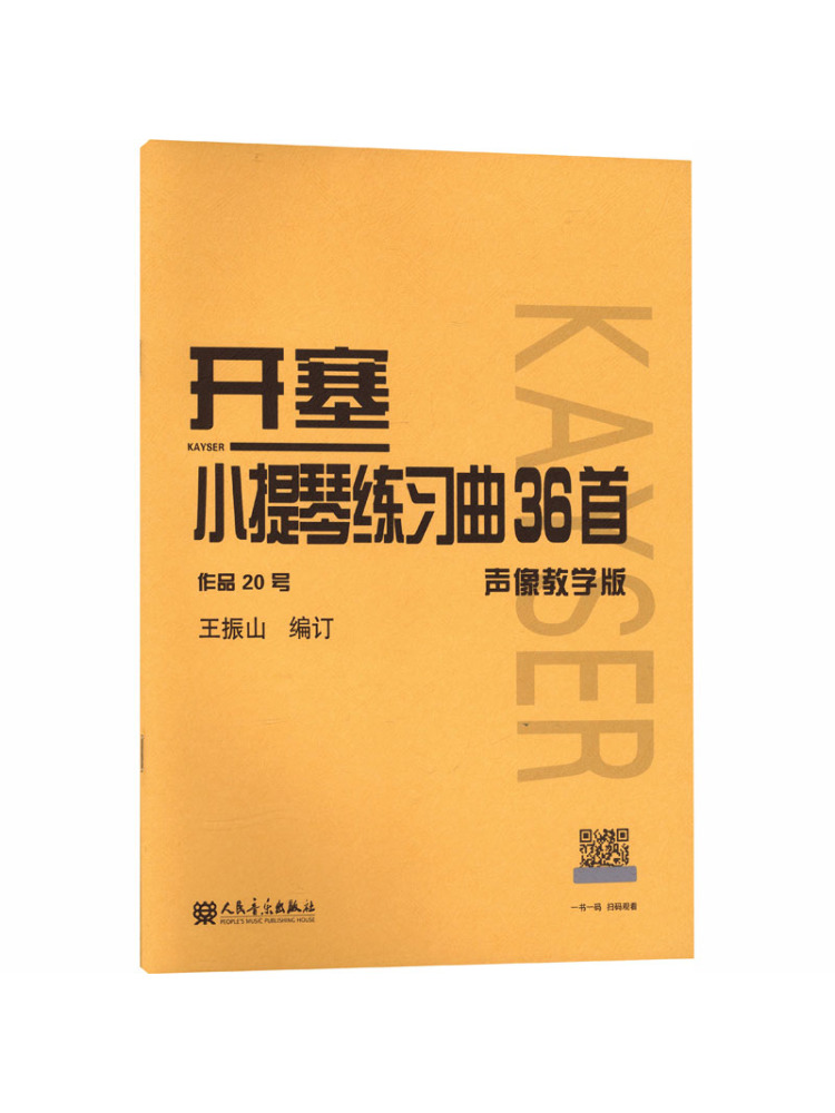 Книга-Уиншер: 36 этюдов для ск – обзор и цена Audio House Music